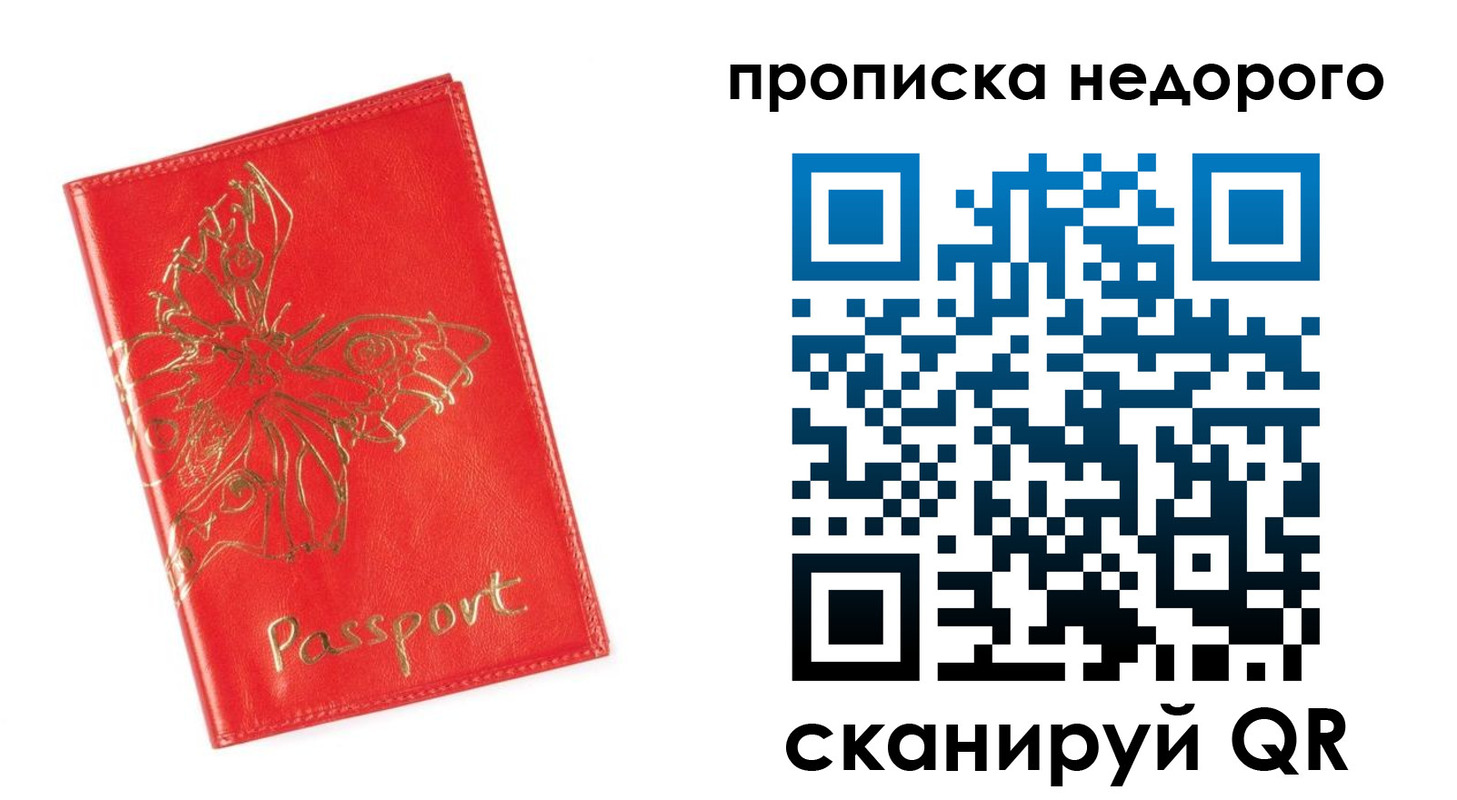 прописка для кредита в Алтайском крае