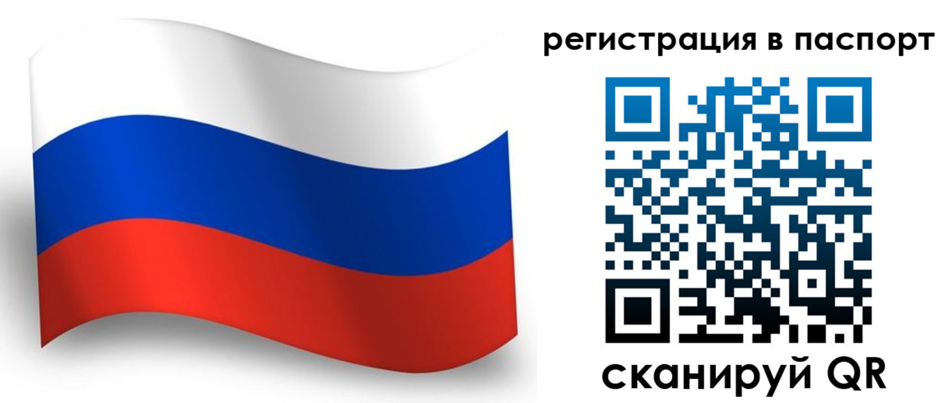 прописка для военкомата в Алтайском крае