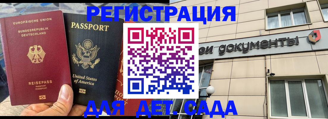 временная регистрация в квартире в Алтайском крае