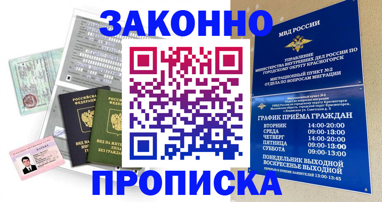 найти адрес прописки в Алтайском крае